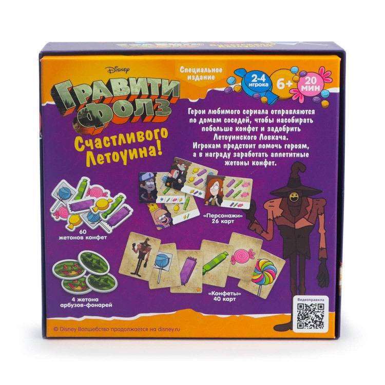 Board Game - Gravity Falls. Happy Letowin