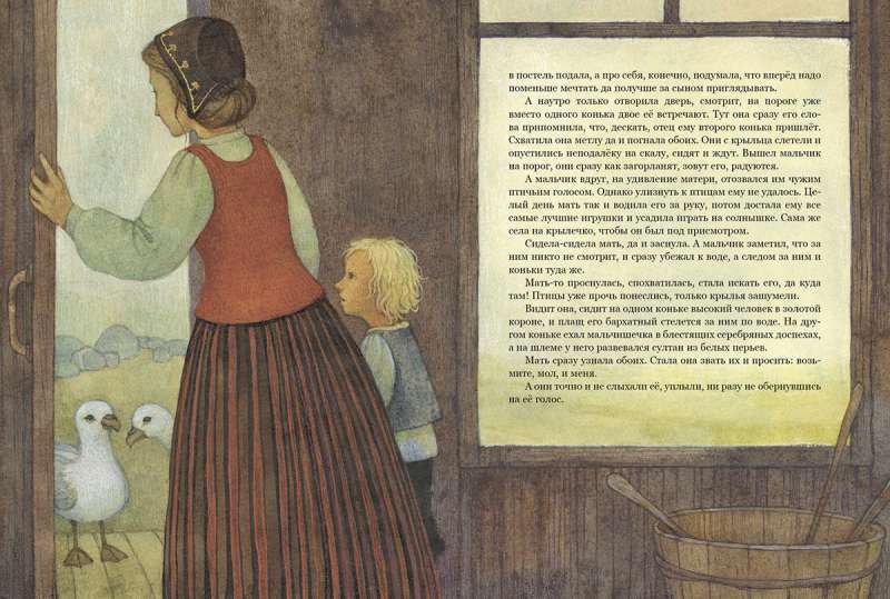 Dēls jūras karaļa. Skandināvu pasakas