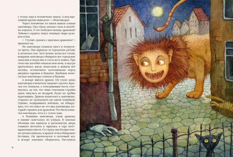 Saldēta pūķis.