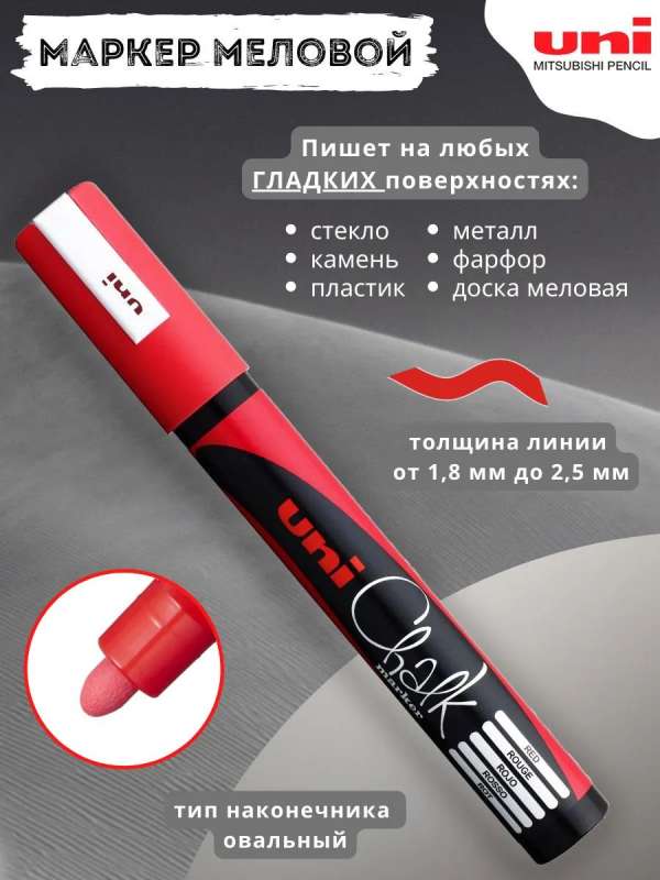 Melnrakstītājs UNI PWE-5M sarkans