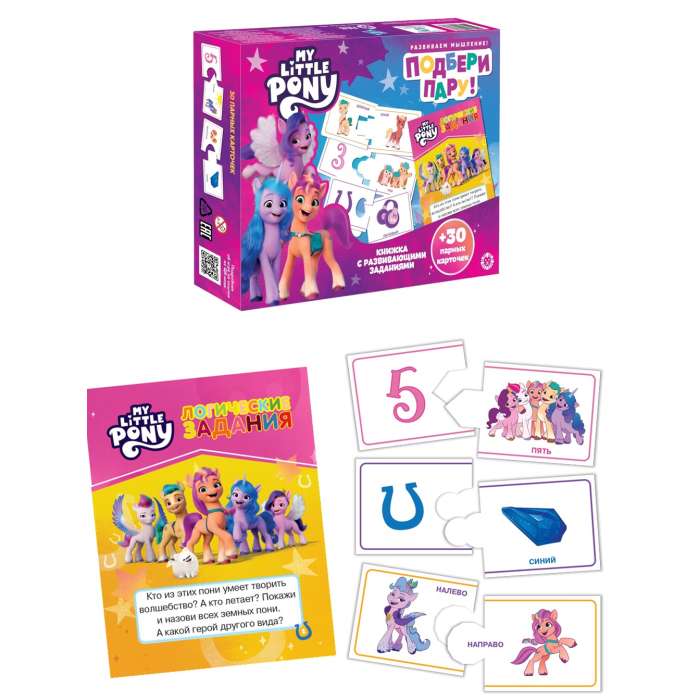 Board Game - Match the Pair. My Little Pony: A New Generation
