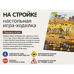 Board Game Walk - At the Construction Site
