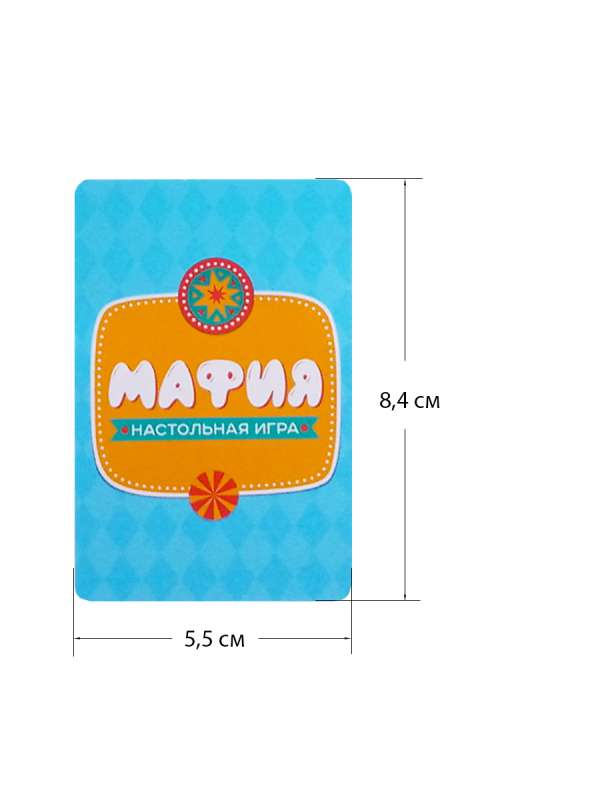 Board Game - Mafia