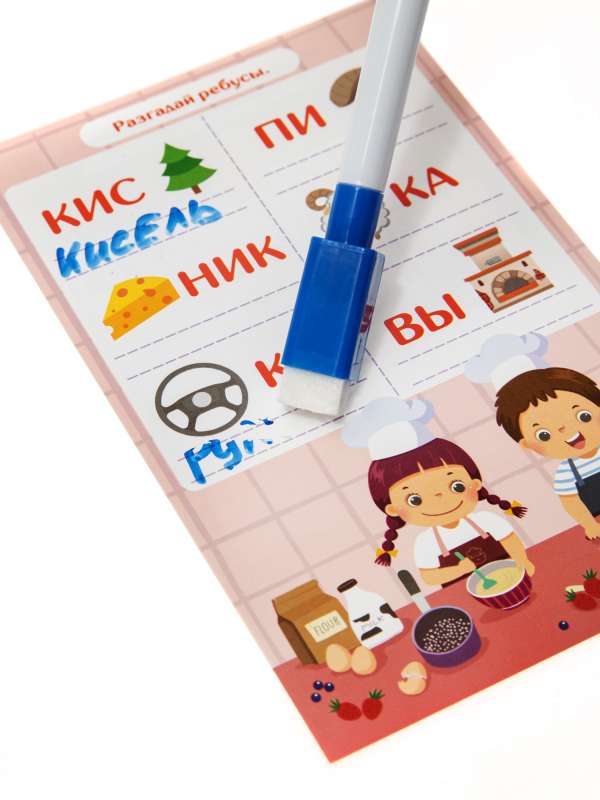 Educational Game - Write-Erase. Riddles, Crosswords