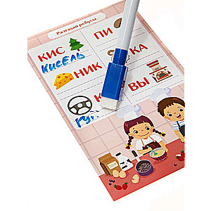 Educational Game - Write-Erase. Riddles, Crosswords