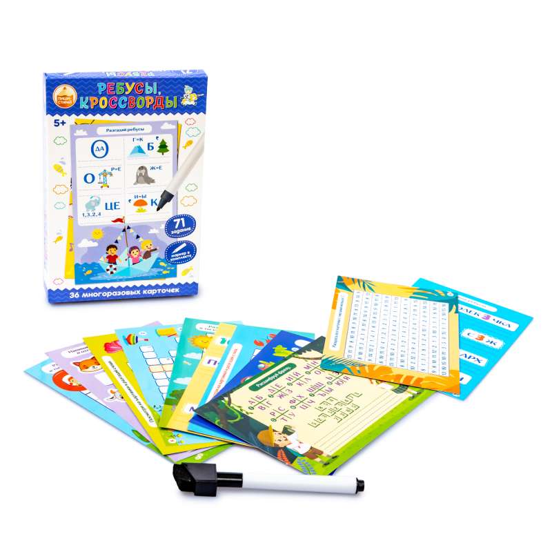 Educational Game - Write-Erase. Riddles, Crosswords