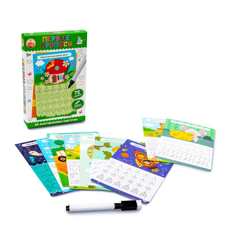 Developing Game - Write-Erase. First Worksheets
