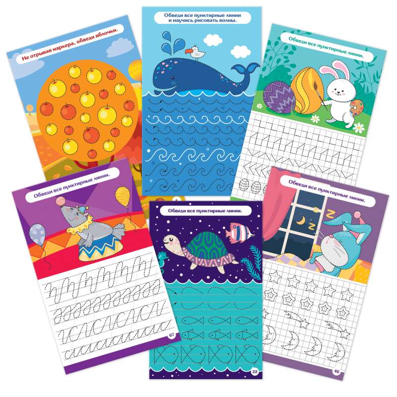 Developing Game - Write-Erase. First Worksheets
