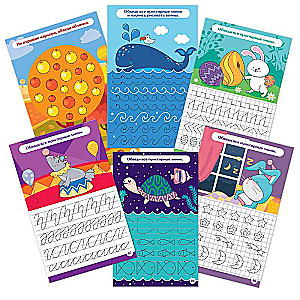 Developing Game - Write-Erase. First Worksheets