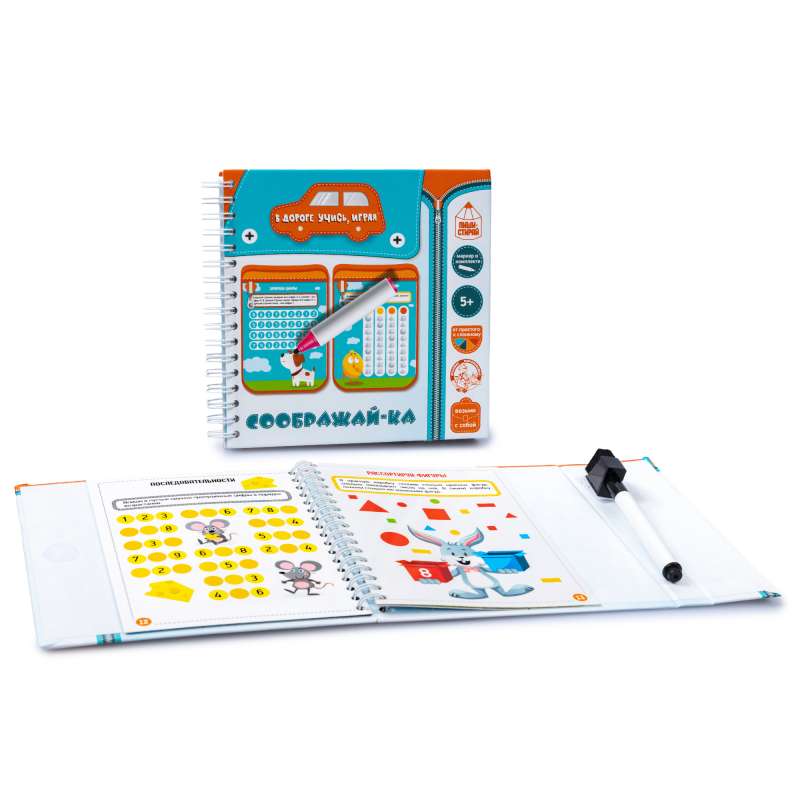 Games on the Road. Think and Write-Clean