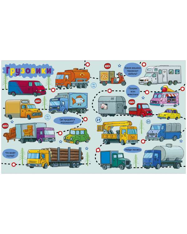 Everything that drives, floats, and flies. Find and show