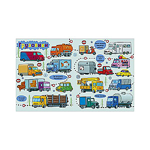 Everything that drives, floats, and flies. Find and show