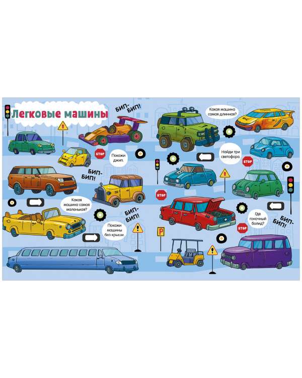 Everything that drives, floats, and flies. Find and show
