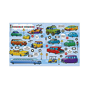 Everything that drives, floats, and flies. Find and show