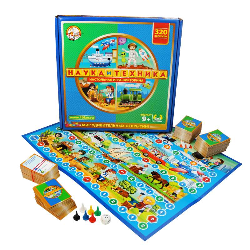 Настольная игра - Викторина. Наука и техника
