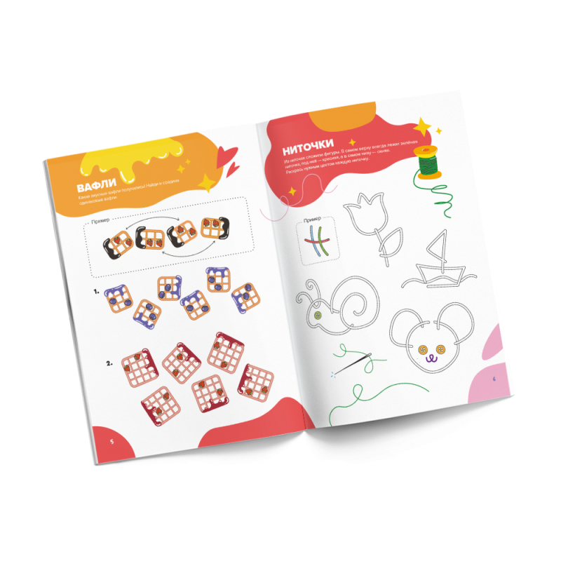 Cool Notebook. Logic for Girls. 6 Years Old