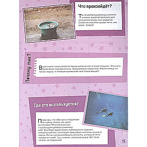 The Book of Experiments and Experiments for Children and Adults