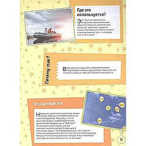 The Book of Experiments and Experiments for Children and Adults