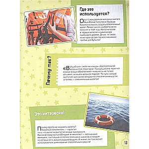 The Book of Experiments and Experiments for Children and Adults