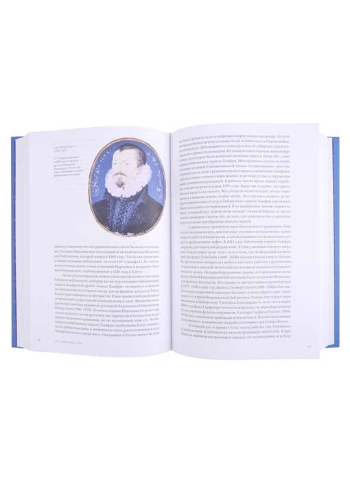 Manuscripts That Changed the World. The Most Amazing Manuscripts of the Middle Ages