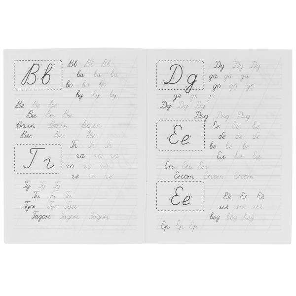 My First School Copybooks. Syllables and Words
