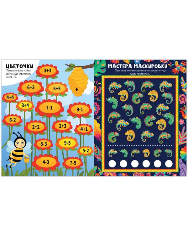 Fun Activities for Girls and Boys