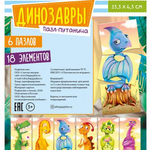 Puzle-jaundzīve. Dinosauri 6 puzles, 18 elementi