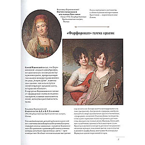 Russian Artists. Deciphered Masterpieces