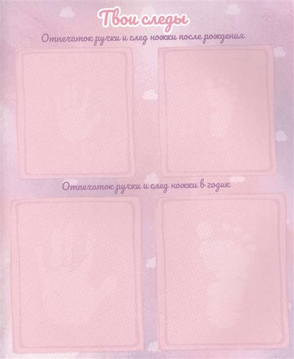 Mūsu meitiņa. Foto un ierakstu albums
