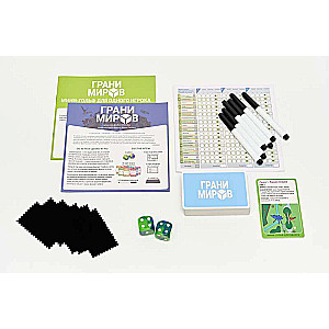 Настольная игра - Грани миров