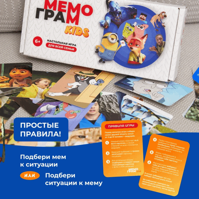 Galda spēle - Memogram KIDS