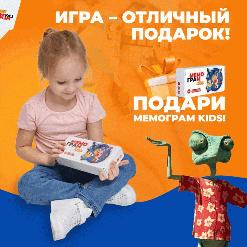 Galda spēle - Memogram KIDS