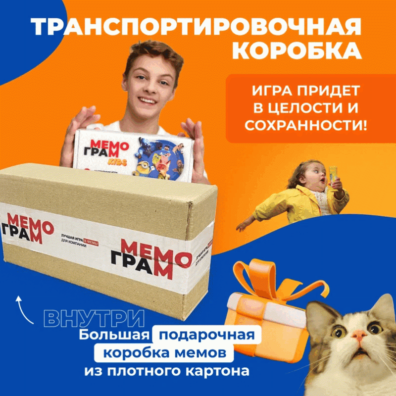 Galda spēle - Memogram KIDS