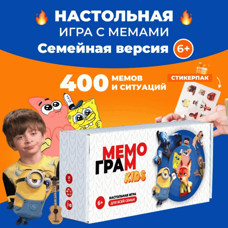 Galda spēle - Memogram KIDS