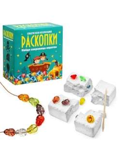 Excavation Kit - Pirate Treasures