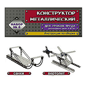 Metalinis konstruktorius 8 darbo pamokoms