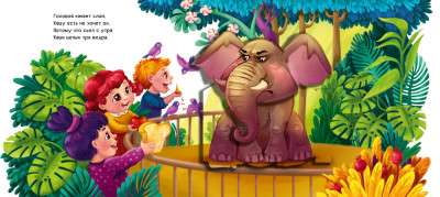 Miracle Zoo