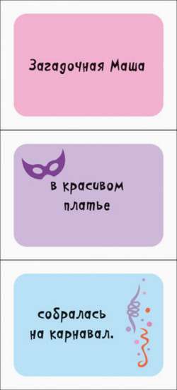 Девочки