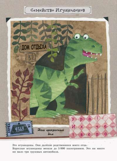 Niesamowita, ale prawdziwa historia o dinozaurach