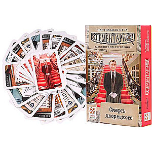 Galda spēle - Elementāri 3. Kalpa nāve