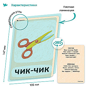 Bormotalka Board Game with Kangaroo. Speech Therapy Cards 21 Double-Sided Cards