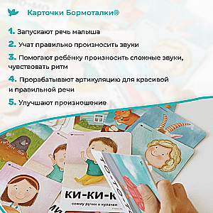 Bormotalka Board Game with Kangaroo. Speech Therapy Cards 21 Double-Sided Cards