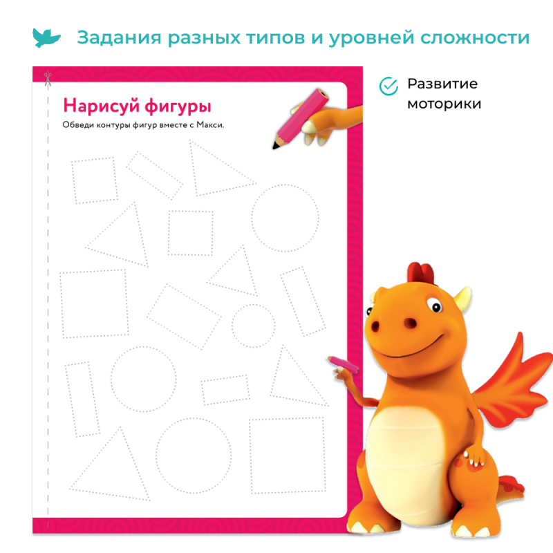 Shapes and Sizes. Workbook with Stickers. Mathematics for Children Aged 3-5