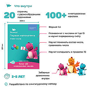 Learning Numbers. Workbook with Stickers. Mathematics for Children Aged 3-5