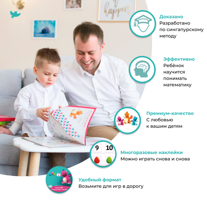 Learning Numbers. Workbook with Stickers. Mathematics for Children Aged 3-5