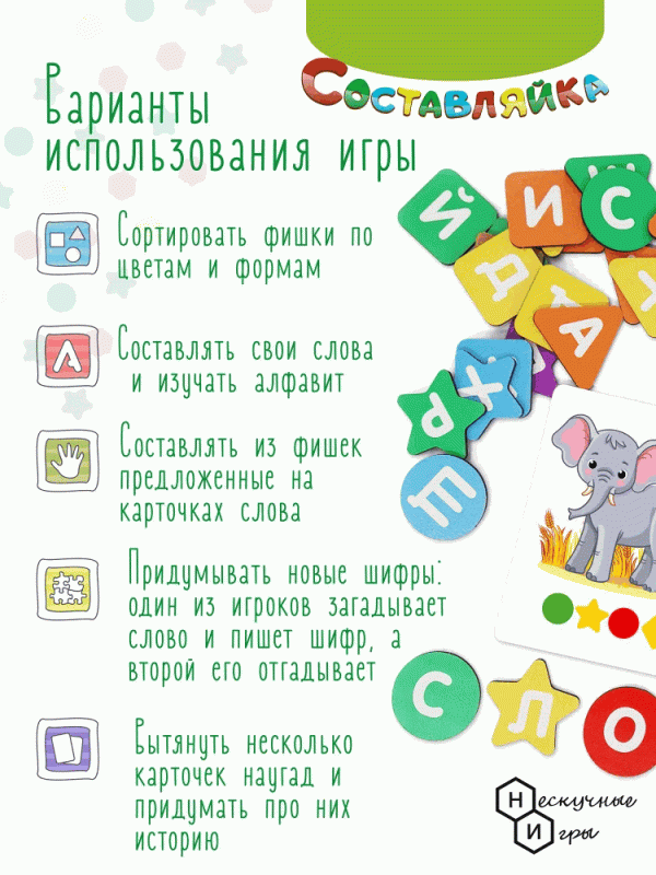 Детская деревянная игра - Составляйка. Игрушки 25 карточек