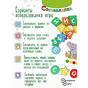 Детская деревянная игра - Составляйка. Игрушки 25 карточек