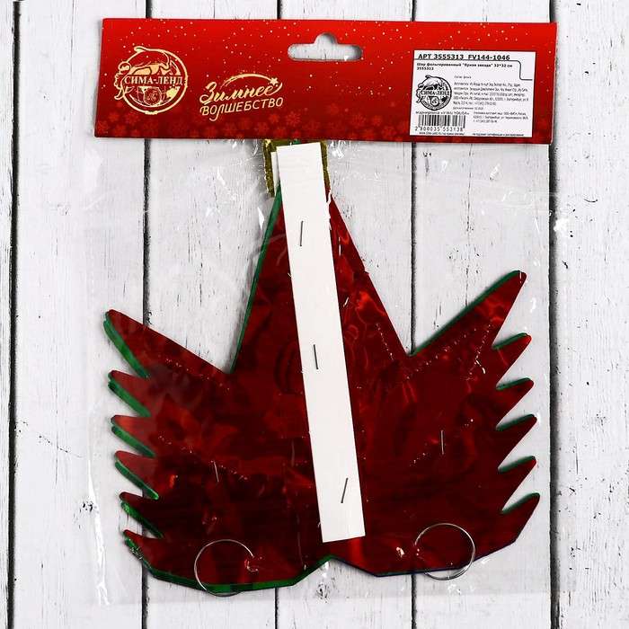 Foil Balloon Bright Star 32x32 cm