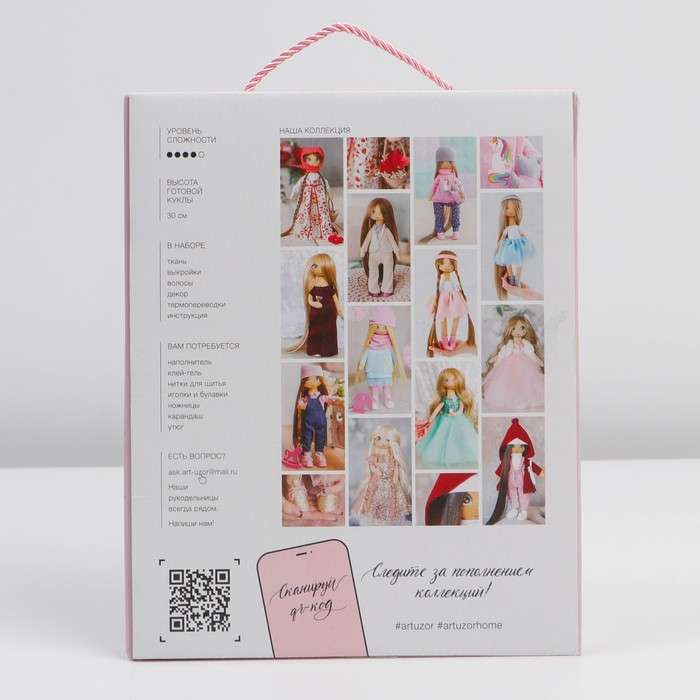 Interior Doll Lora, Sewing Kit, 18 × 22.5 × 2.5 cm