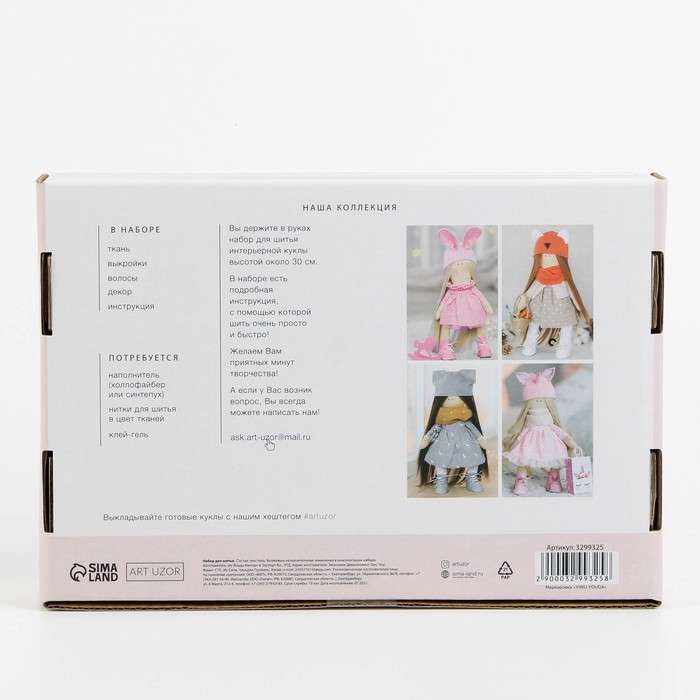 Interior Doll Mika, Sewing Kit, 22.4 × 15.6 × 5.2 cm